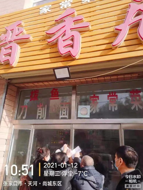 张家口又有18家店被责令停业整顿 紧急通知 张家口一地景区 娱乐 互联网上网服务营业等场所暂停营业